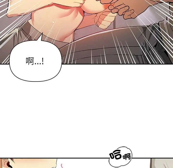 《高薪兼职的代价》第4话
