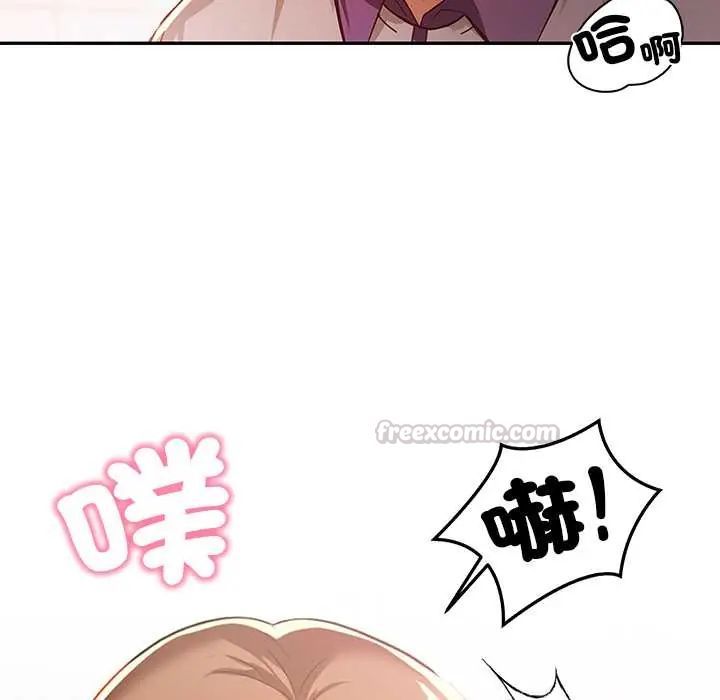 《高薪兼职的代价》第4话