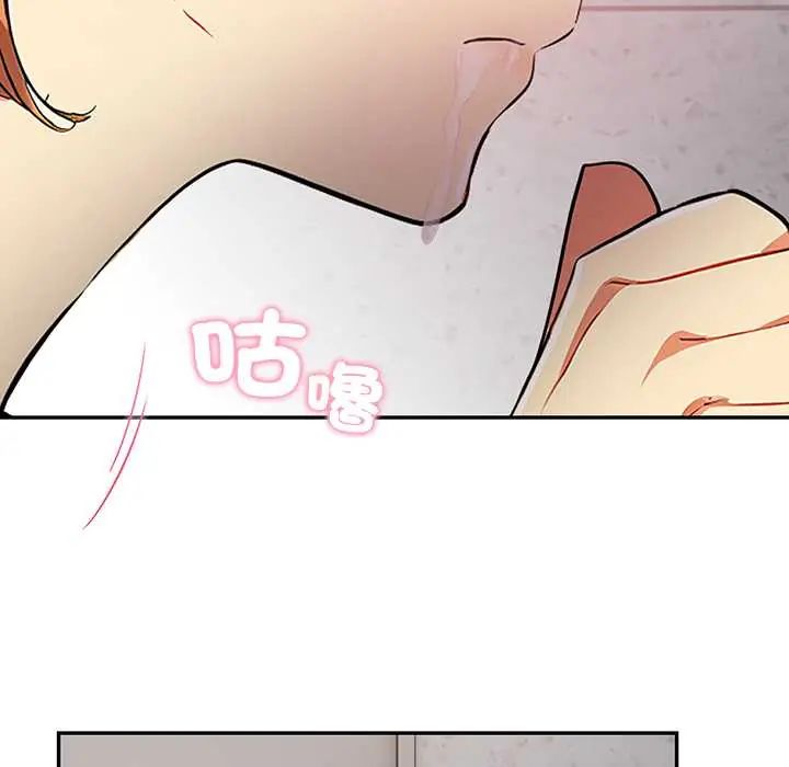 高薪兼職的代價第4話