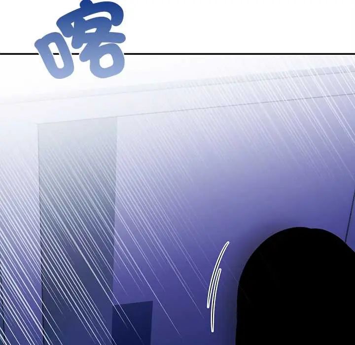 《高薪兼职的代价》第5话
