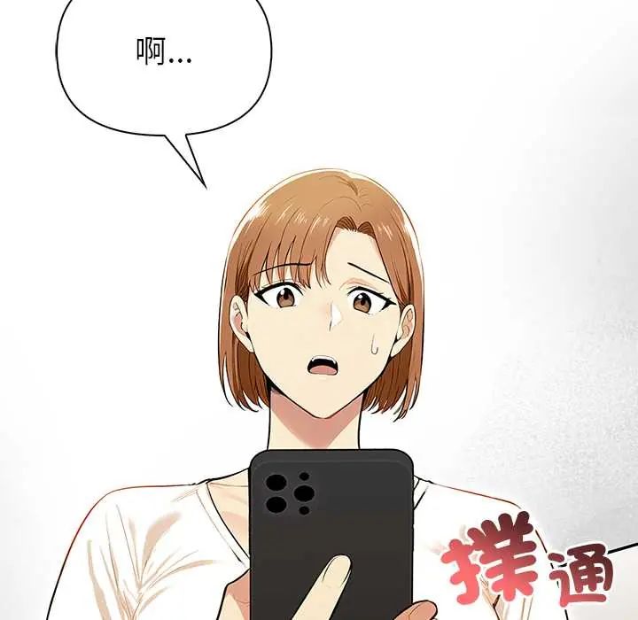《高薪兼职的代价》第5话