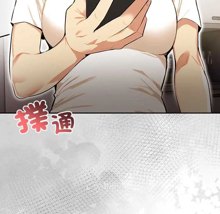 《高薪兼职的代价》第5话