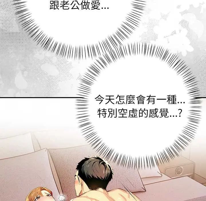 《高薪兼职的代价》第5话