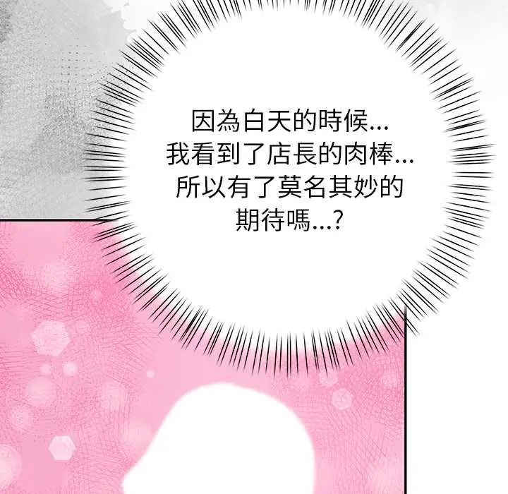 《高薪兼职的代价》第5话