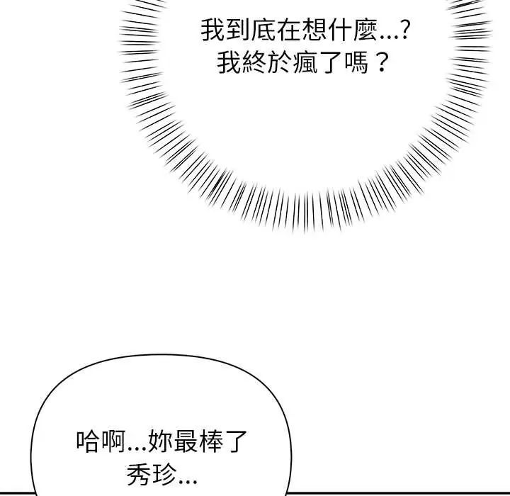 《高薪兼职的代价》第5话