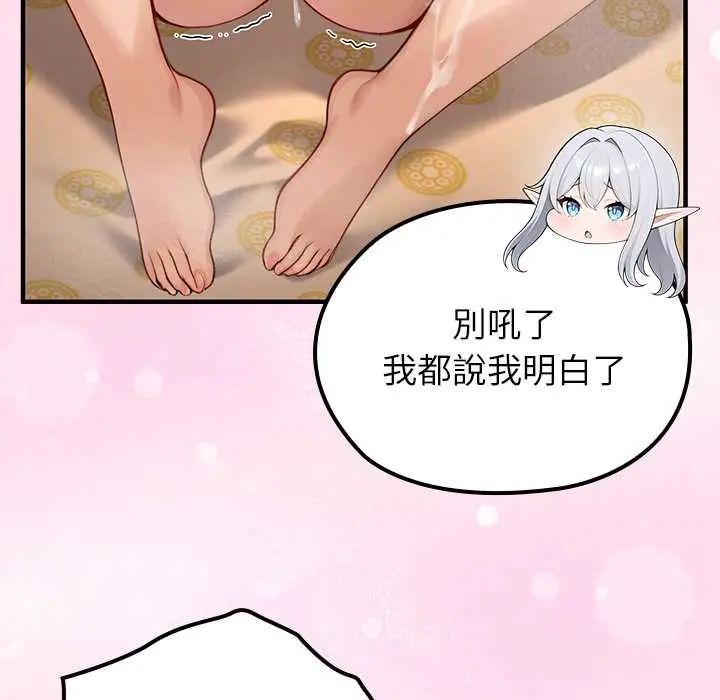 異世界騎士團長第80話