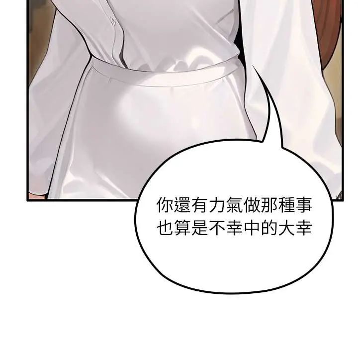 異世界騎士團長第80話
