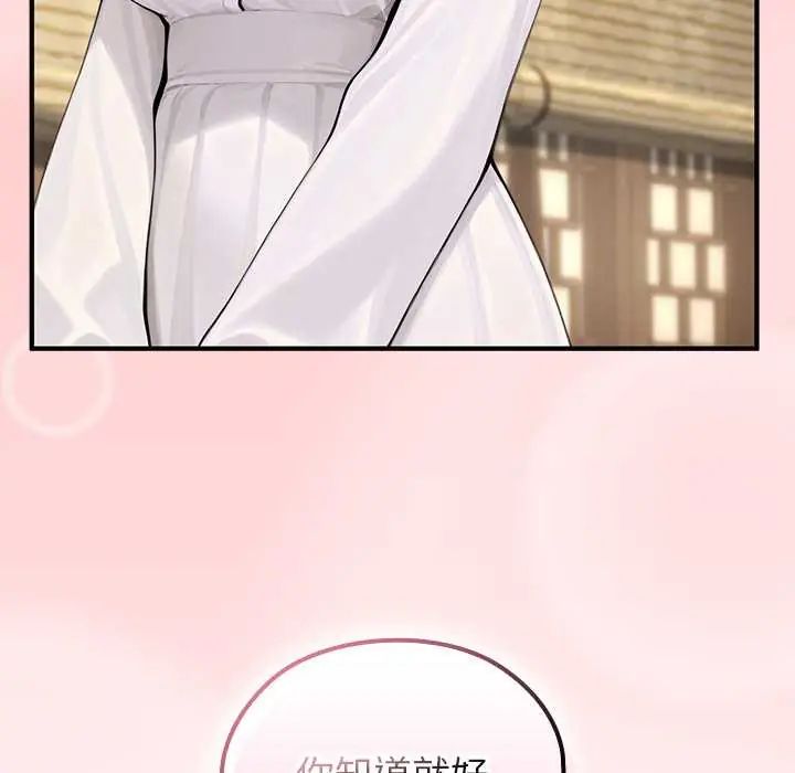 異世界騎士團長第80話