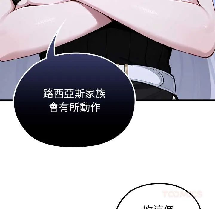 異世界騎士團長第80話