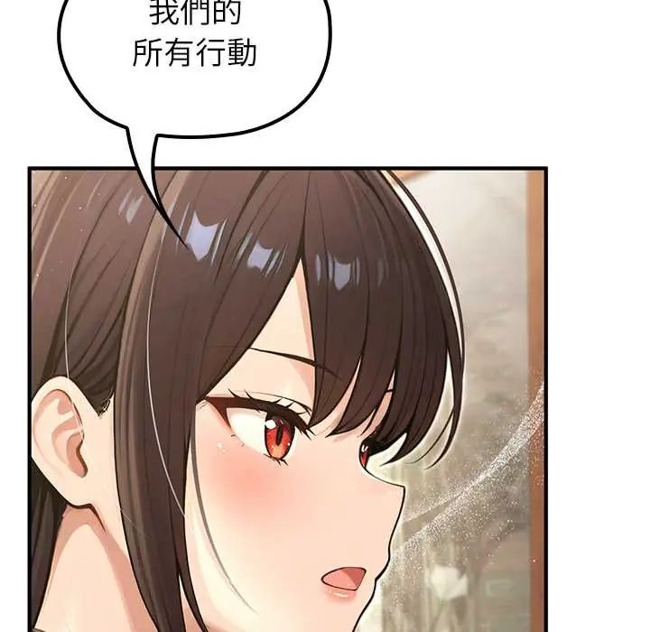 異世界騎士團長第80話