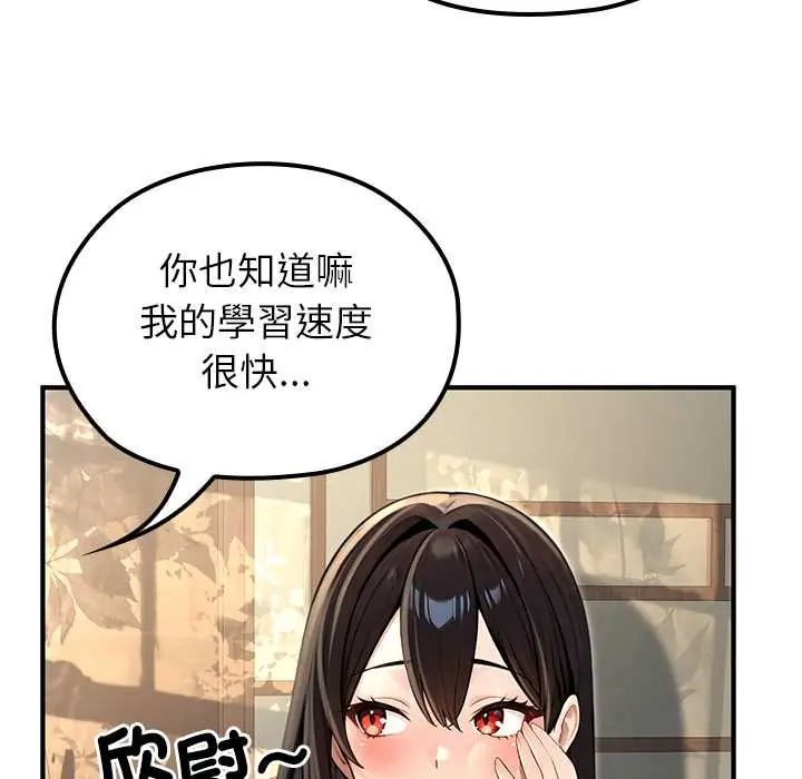 異世界騎士團長第80話