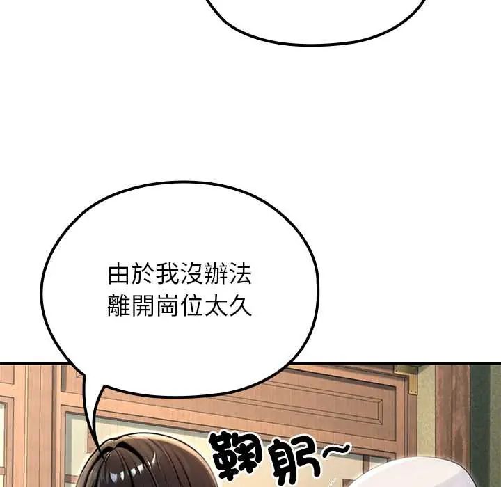 異世界騎士團長第80話
