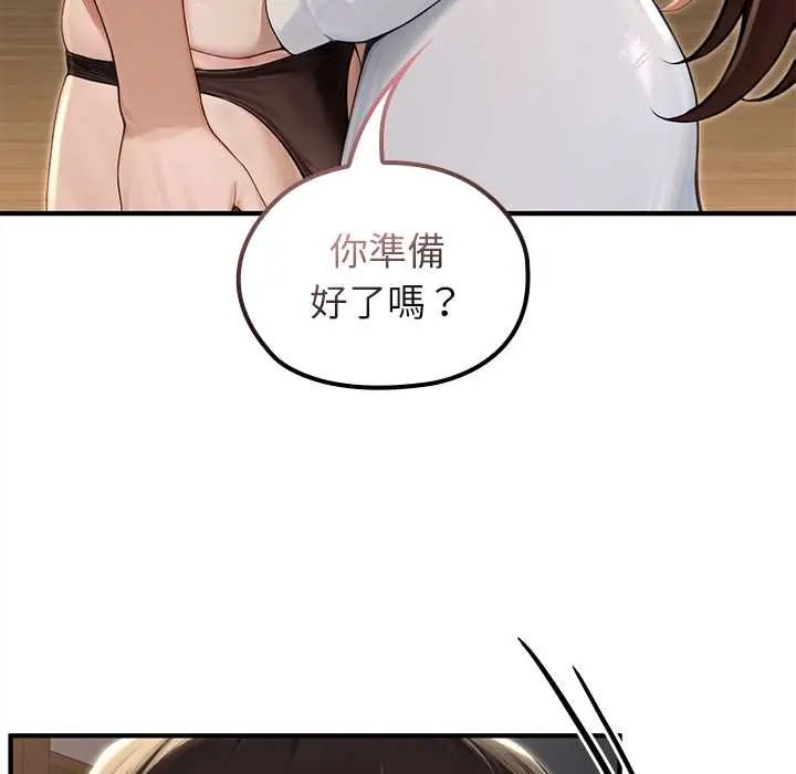 異世界騎士團長第80話