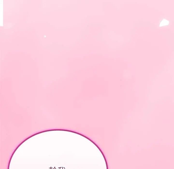 與初戀的以外同居第78話