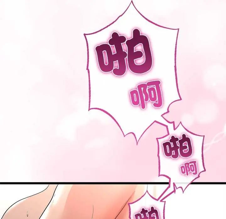 與初戀的以外同居第78話