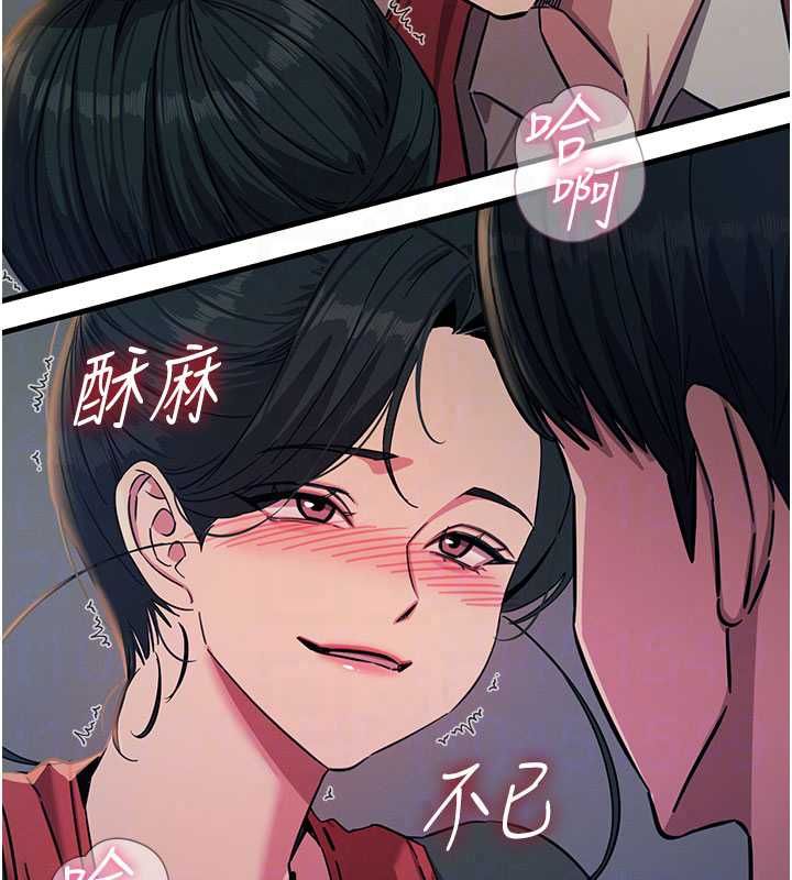 《恶次人生》第68話-很想幹我吧?