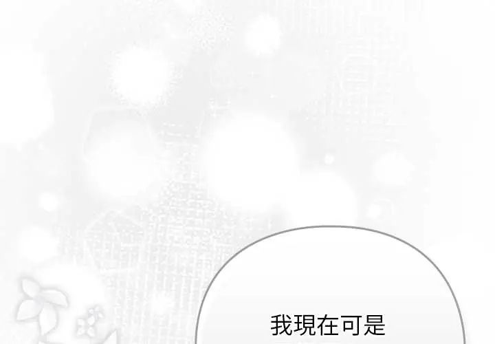 調教開關：第二季第49話