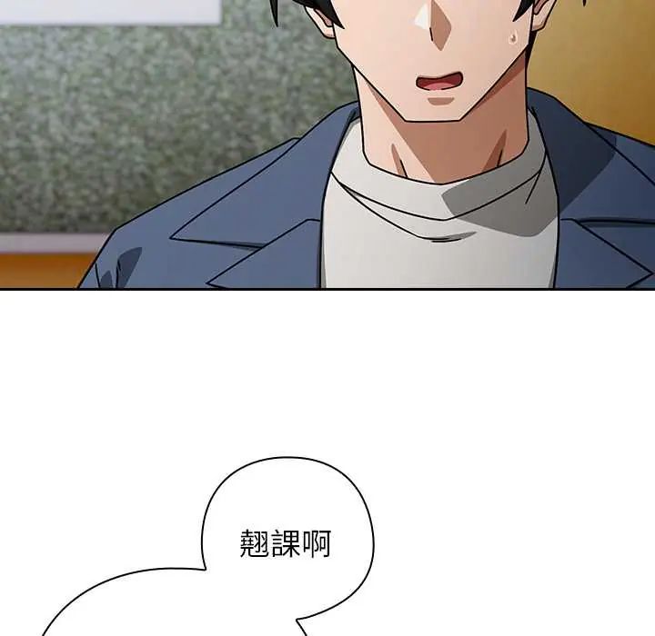调教开关:第二季第49話