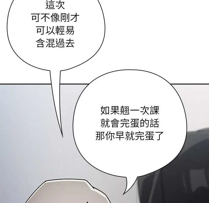 調教開關：第二季第49話