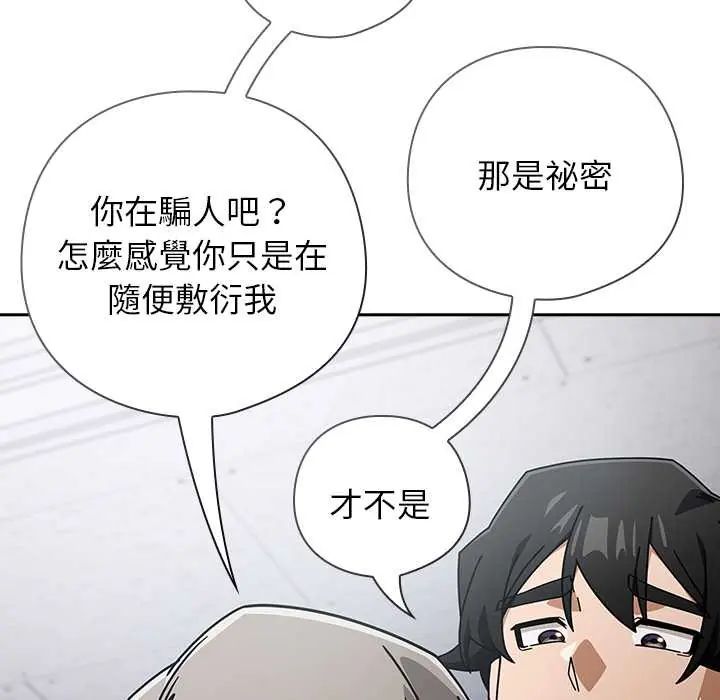 调教开关:第二季第49話