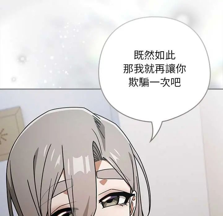 调教开关:第二季第49話