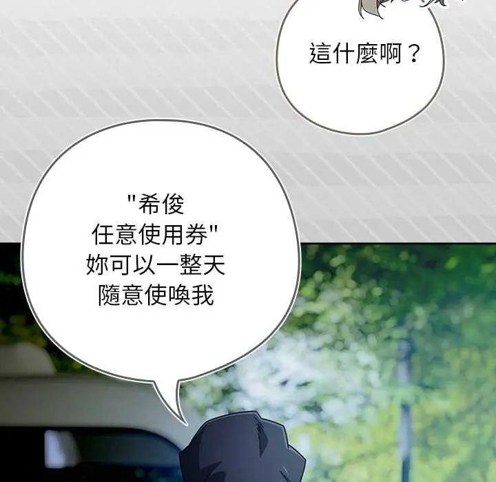 调教开关:第二季第49話