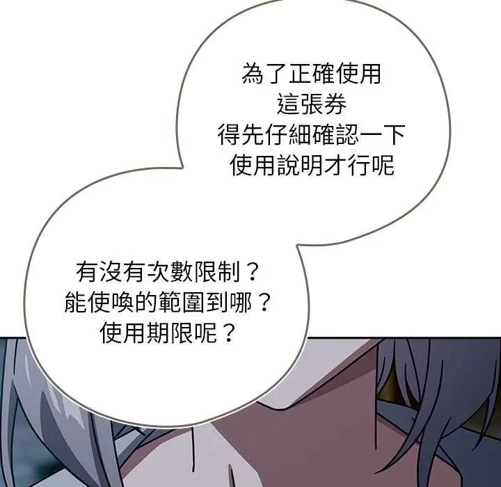 调教开关:第二季第49話