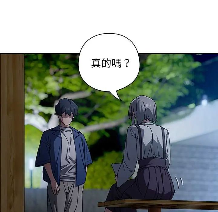 调教开关:第二季第49話