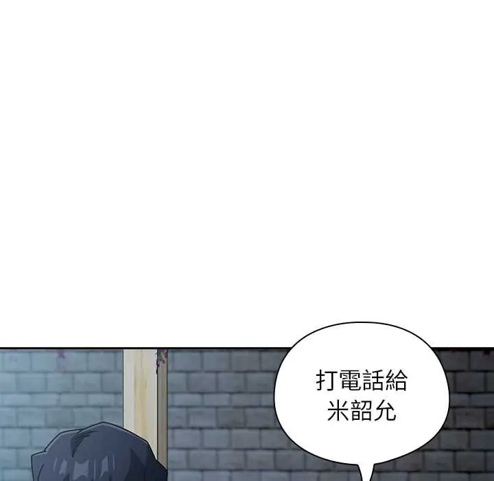 调教开关:第二季第49話