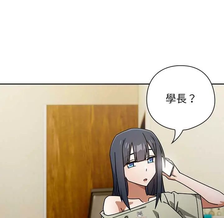 调教开关:第二季第49話