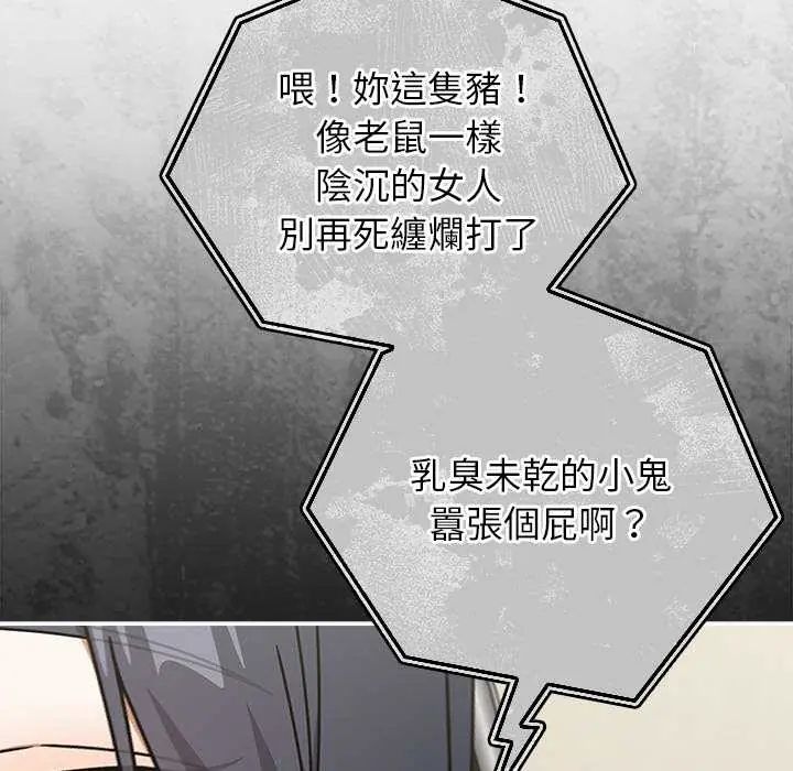 调教开关:第二季第49話