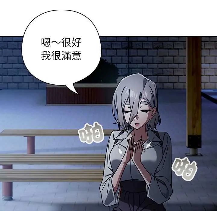 《调教开关：第二季》第49話