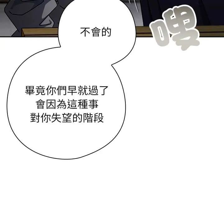 调教开关:第二季第49話