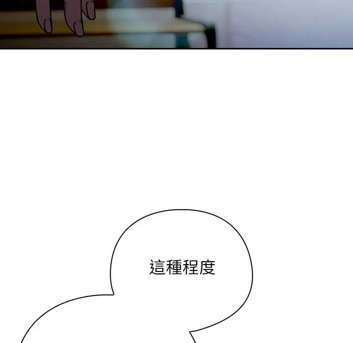 调教开关:第二季第49話