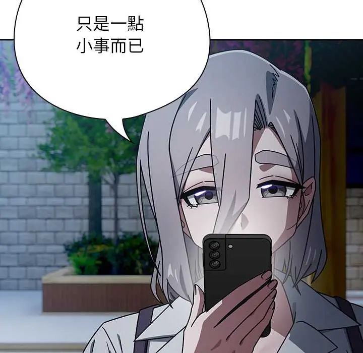 调教开关:第二季第49話