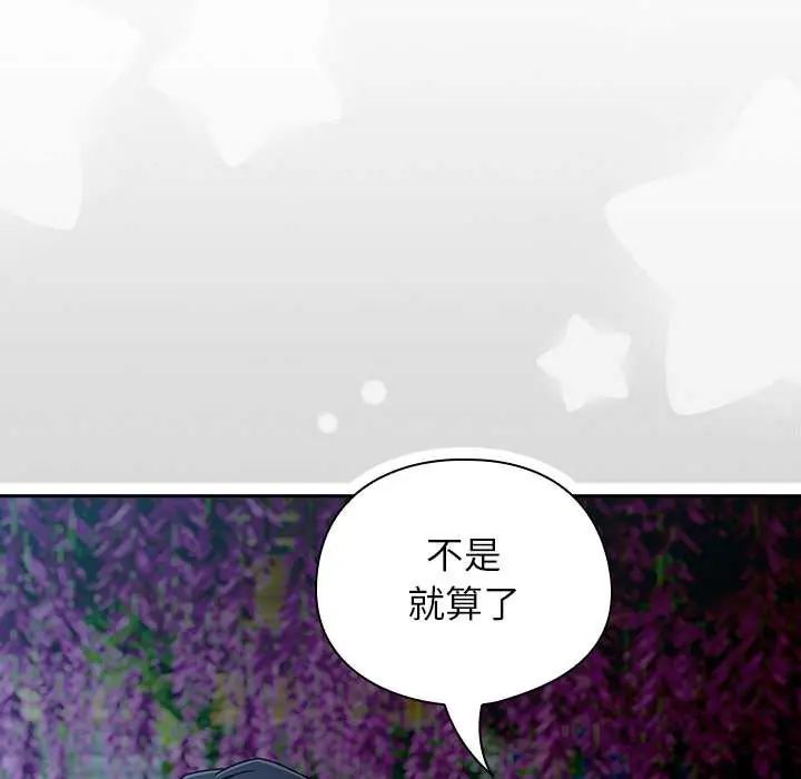 调教开关:第二季第49話