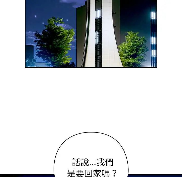 调教开关:第二季第49話
