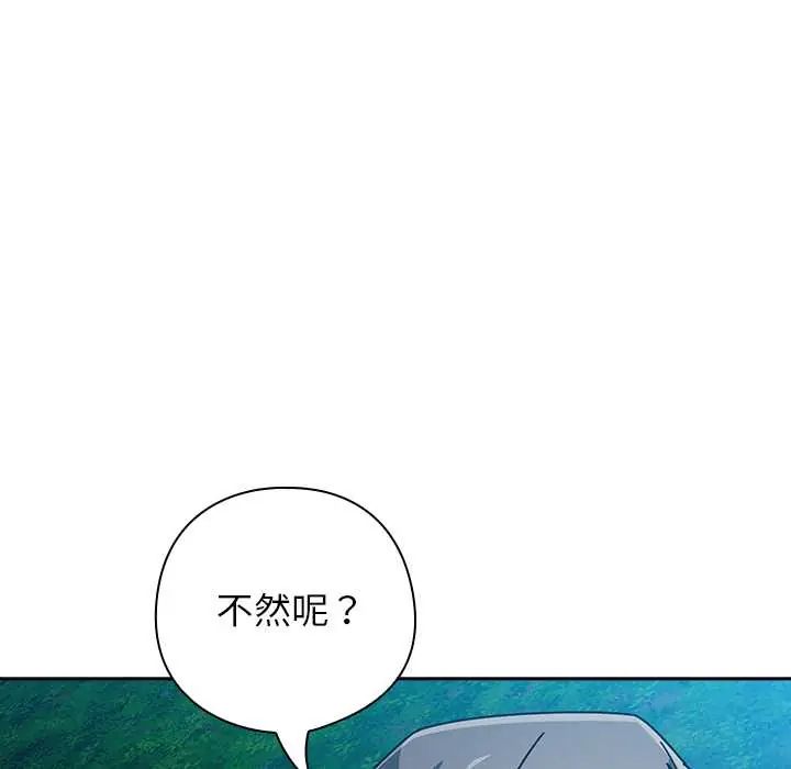 调教开关:第二季第49話