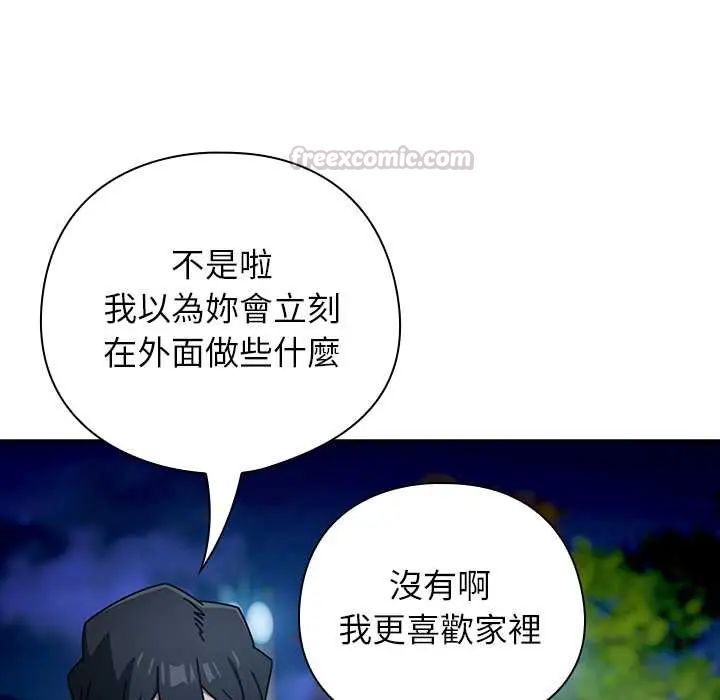 调教开关:第二季第49話