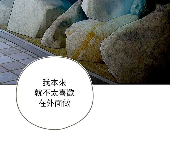 调教开关:第二季第49話