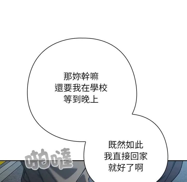 调教开关:第二季第49話