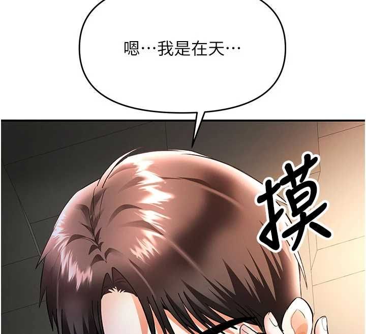 《撩慾按摩师》第19話-我們那晚很火熱嗎?