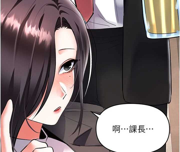 《撩慾按摩师》第19話-我們那晚很火熱嗎?