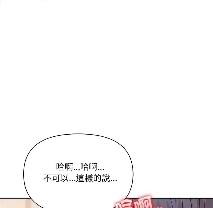 大學女生宿捨的祕密第31話