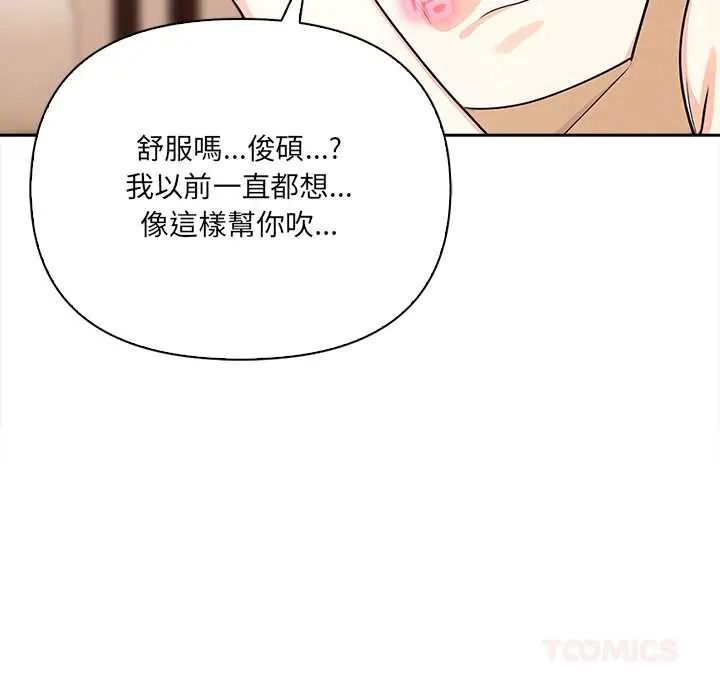 大學女生宿捨的祕密第31話