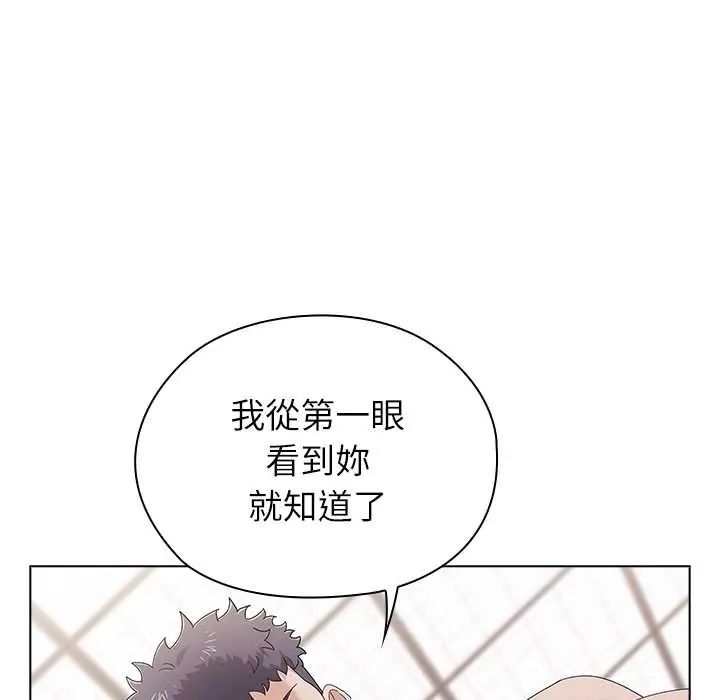 男以稀為貴第14話