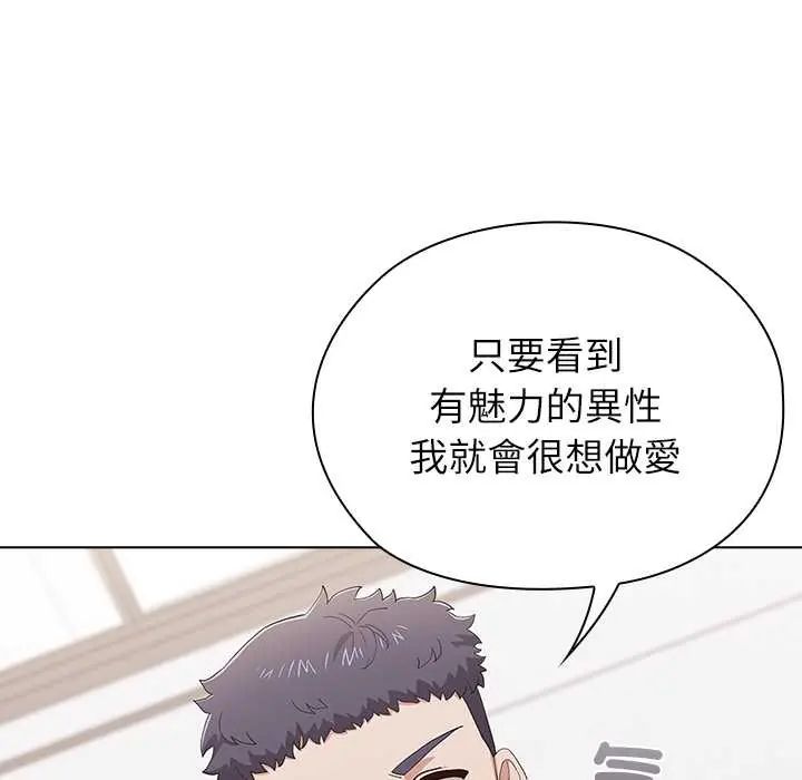 男以稀為貴第14話