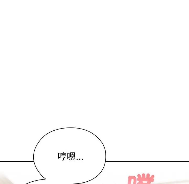 《男以稀为贵》第14話