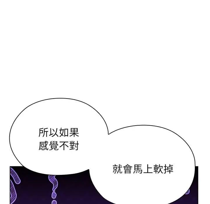 《男以稀为贵》第14話