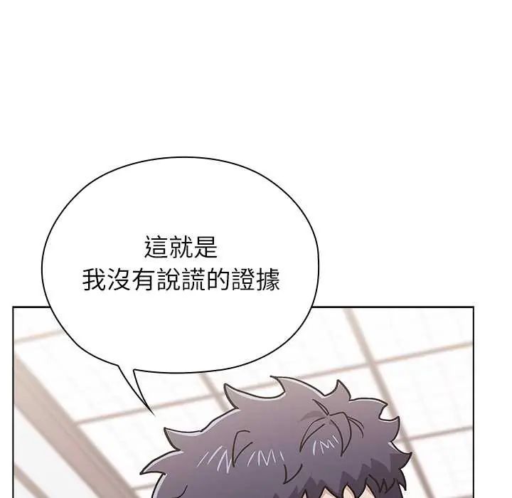《男以稀为贵》第14話
